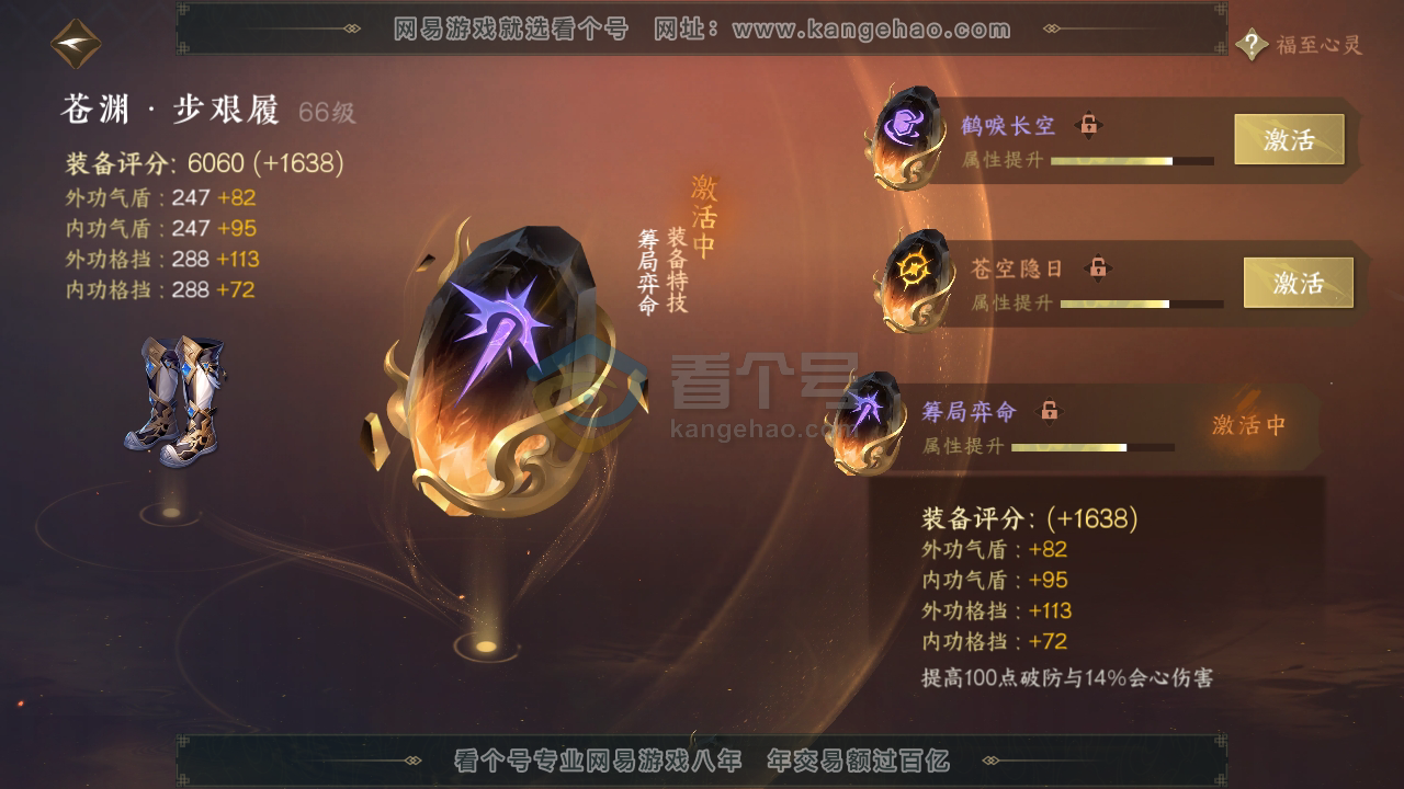 NSH216614逆水寒手游账号详情图34 NSH216614逆水寒手游账号详情图34