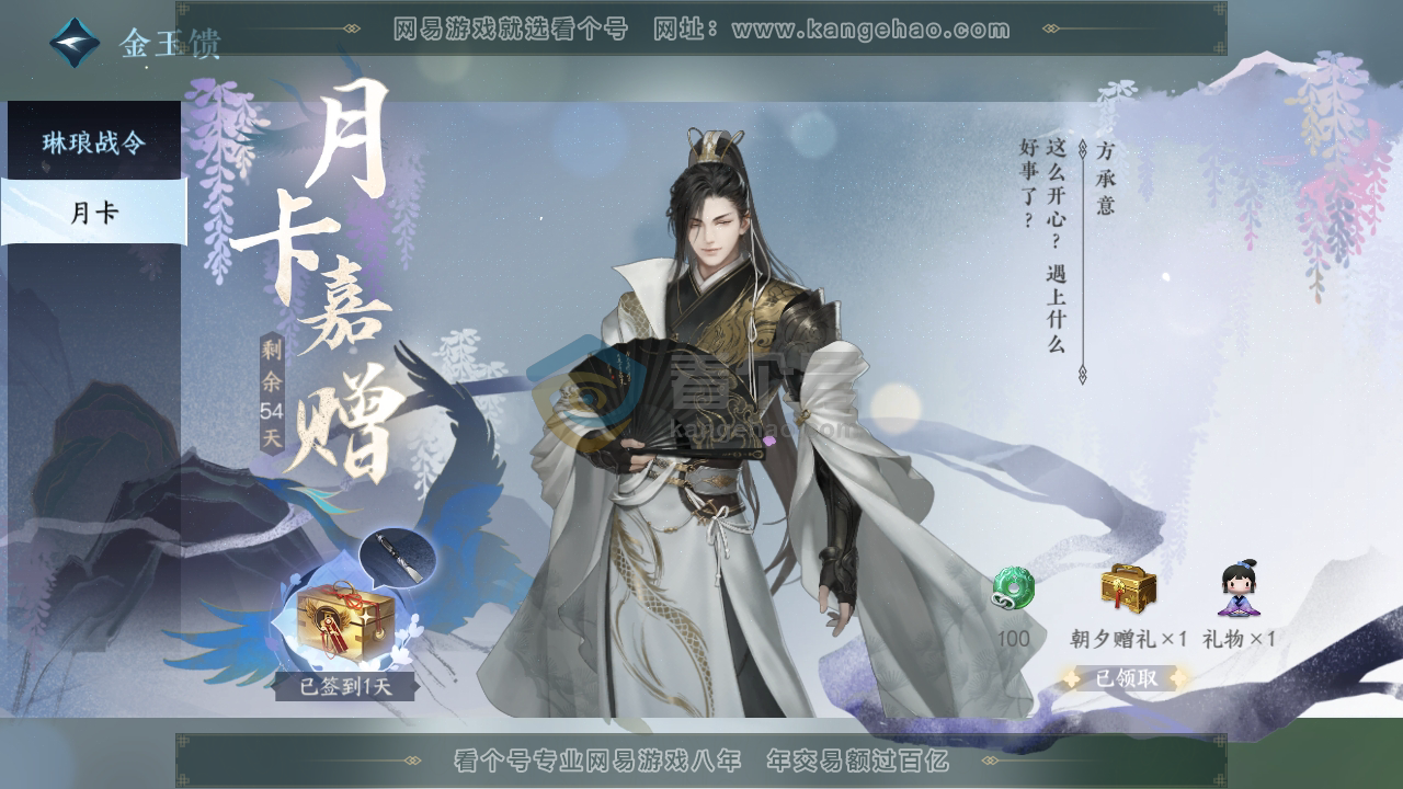 NSH216614逆水寒手游账号详情图36 NSH216614逆水寒手游账号详情图36