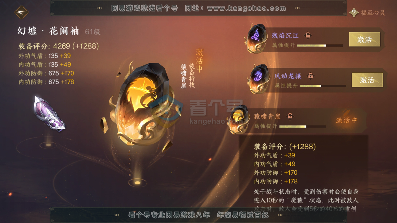 NSH216617逆水寒手游账号详情图26