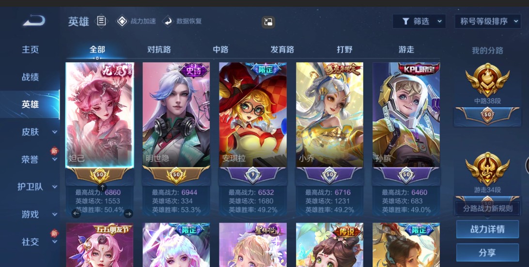 WZ2242598王者荣耀账号详情图12