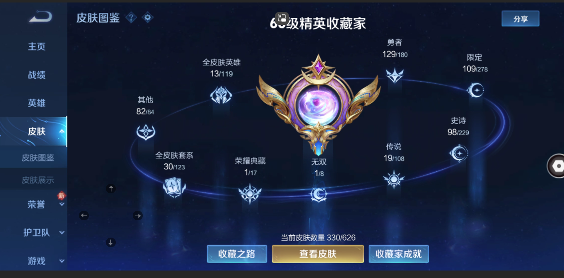 WZ2242598王者荣耀账号详情图13