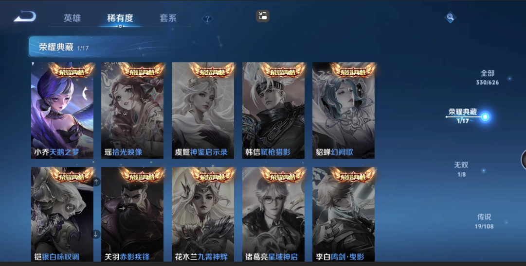 WZ2242598王者荣耀账号详情图14