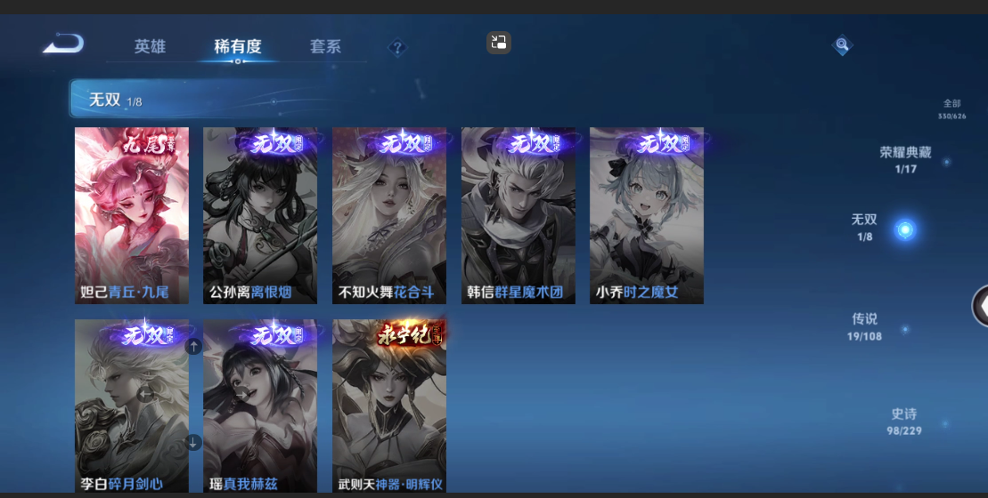 WZ2242598王者荣耀账号详情图15