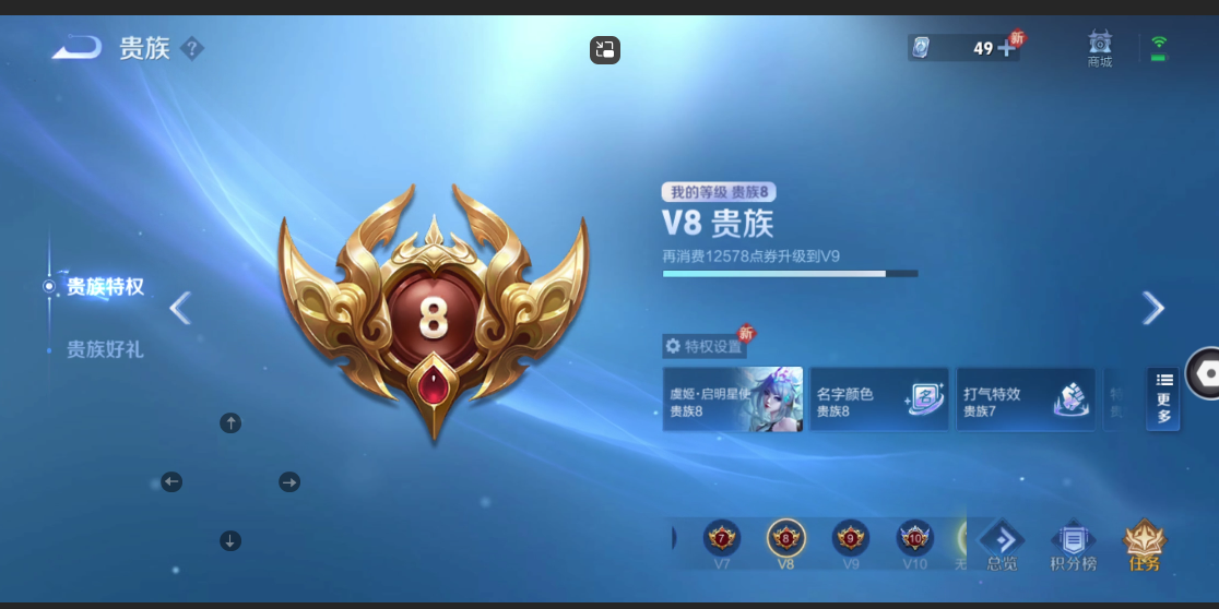 WZ2242598王者荣耀账号详情图18