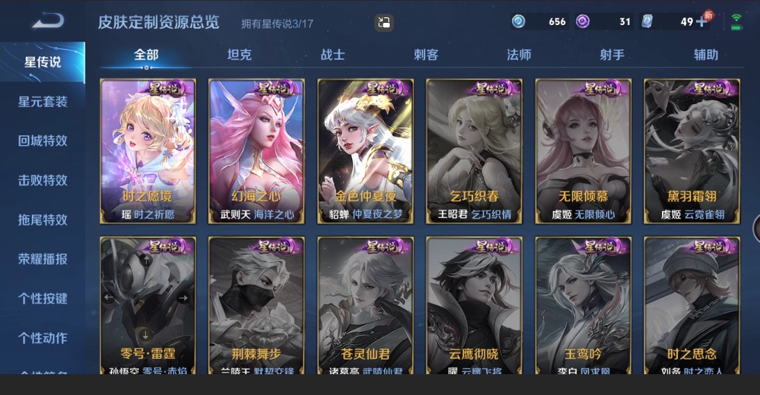 WZ2242598王者荣耀账号详情图17
