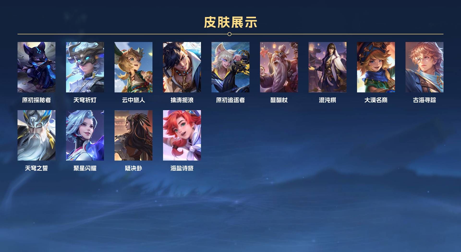 WZ2242598王者荣耀账号详情图10