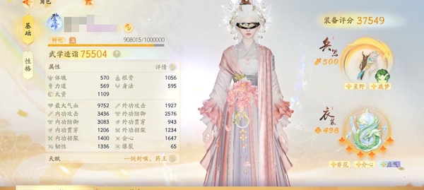 射雕账号官服【网易官服】【手机账号】白驼奶妈，两武器两首饰如图，绑金20000，号上银两1900万。光韵戏梦蝶，金伞鸾凤友，妆造宗师满级，还有20张9.9代金券，boss白发一个，副本白发两个，桃夭一套