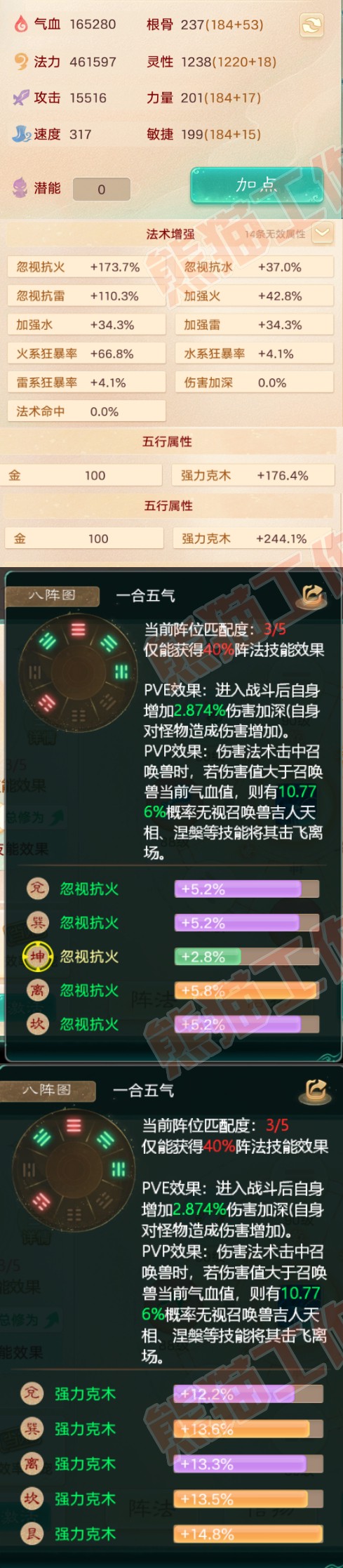 F5159大话西游账号详情图2