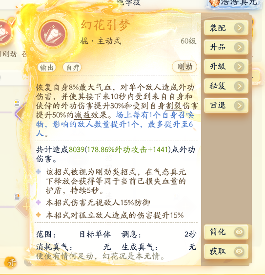 SD22726射雕账号详情图22