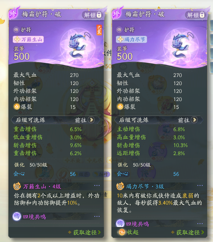 SD22727射雕账号详情图7