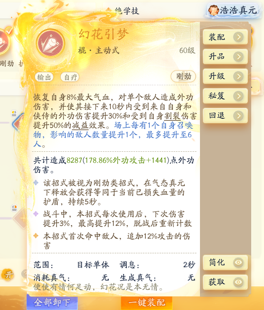 SD22727射雕账号详情图26