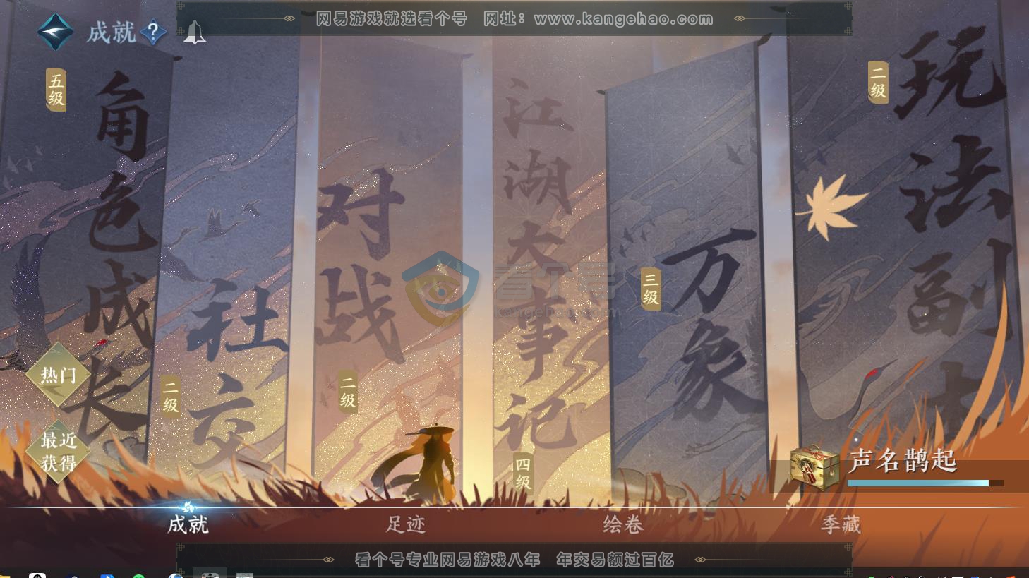 NSH216652逆水寒手游账号详情图45 NSH216652逆水寒手游账号详情图45