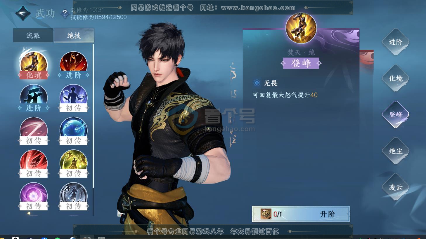 NSH216652逆水寒手游账号详情图34 NSH216652逆水寒手游账号详情图34