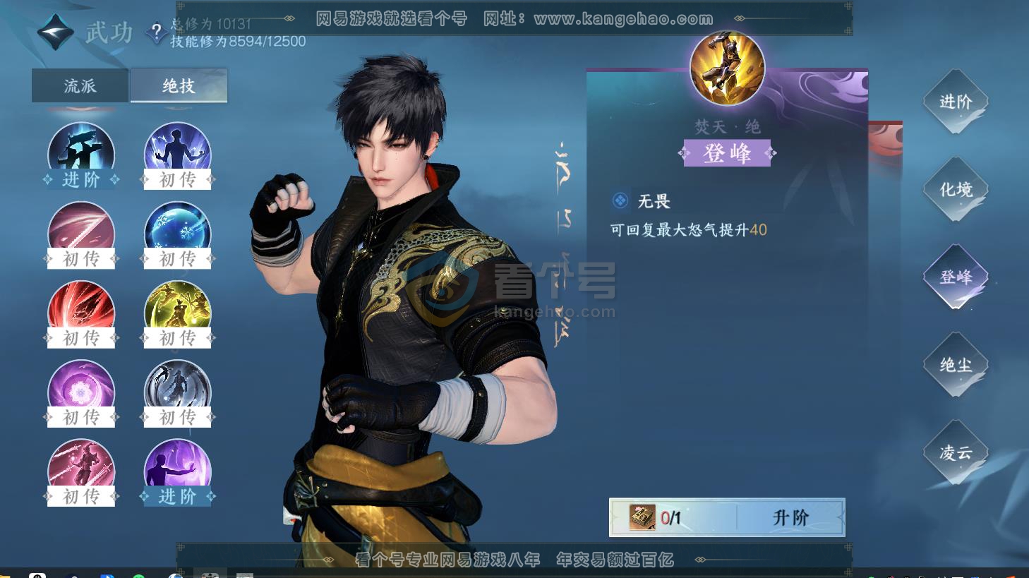 NSH216652逆水寒手游账号详情图35 NSH216652逆水寒手游账号详情图35