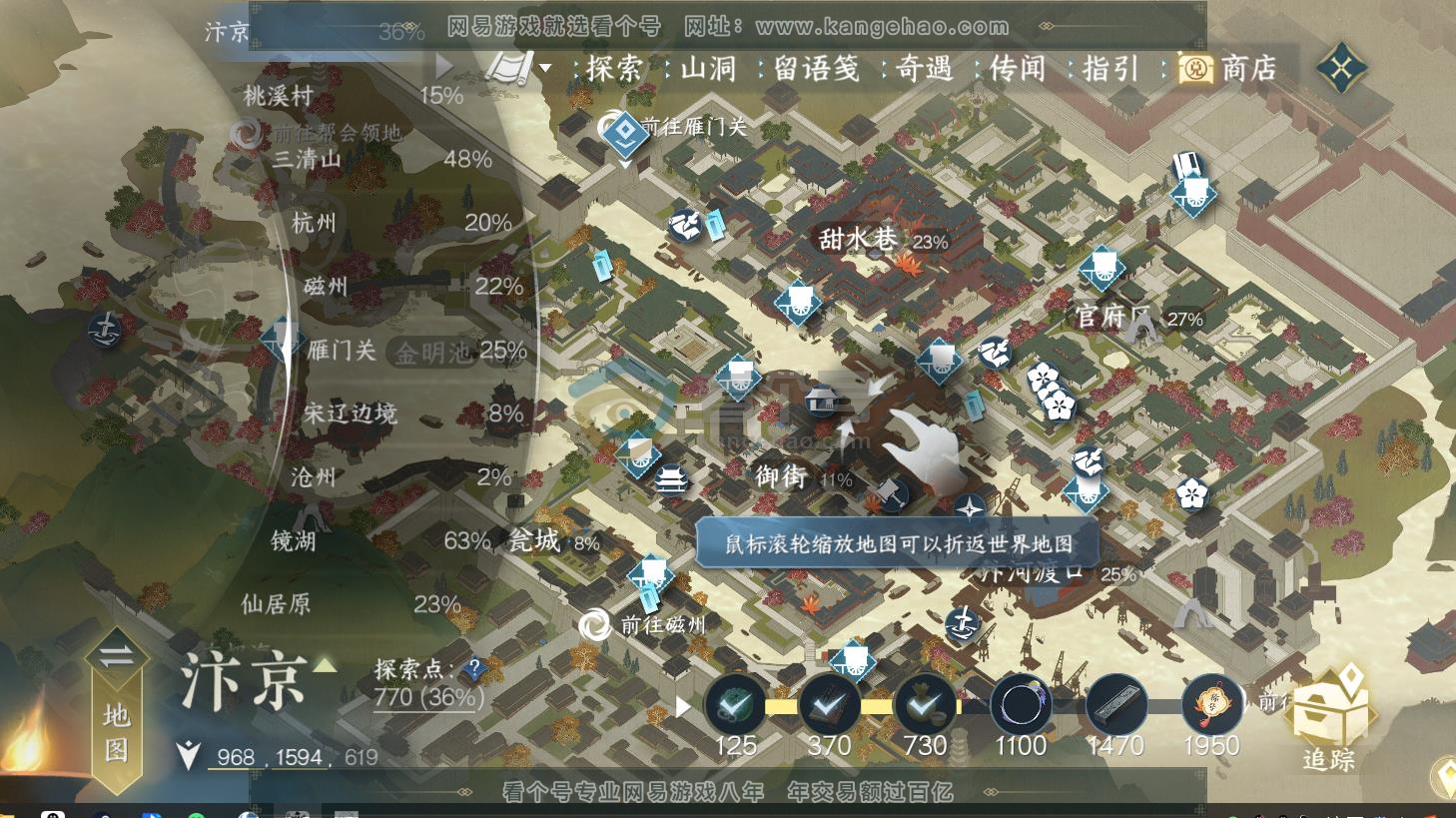 NSH216652逆水寒手游账号详情图44 NSH216652逆水寒手游账号详情图44