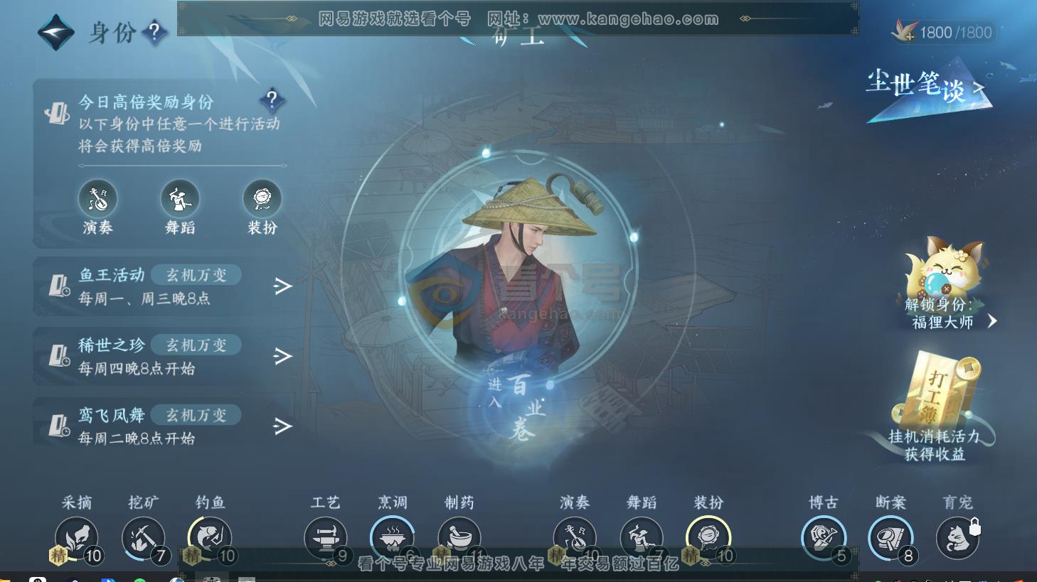 NSH216652逆水寒手游账号详情图52 NSH216652逆水寒手游账号详情图52