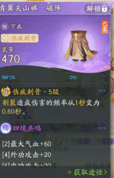 SD22729射雕账号详情图8