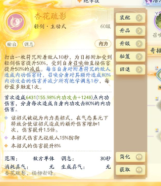 SD22730射雕账号详情图8