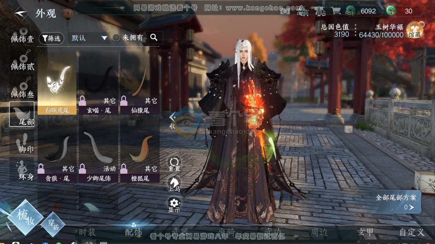 NSH216683逆水寒手游账号详情图32