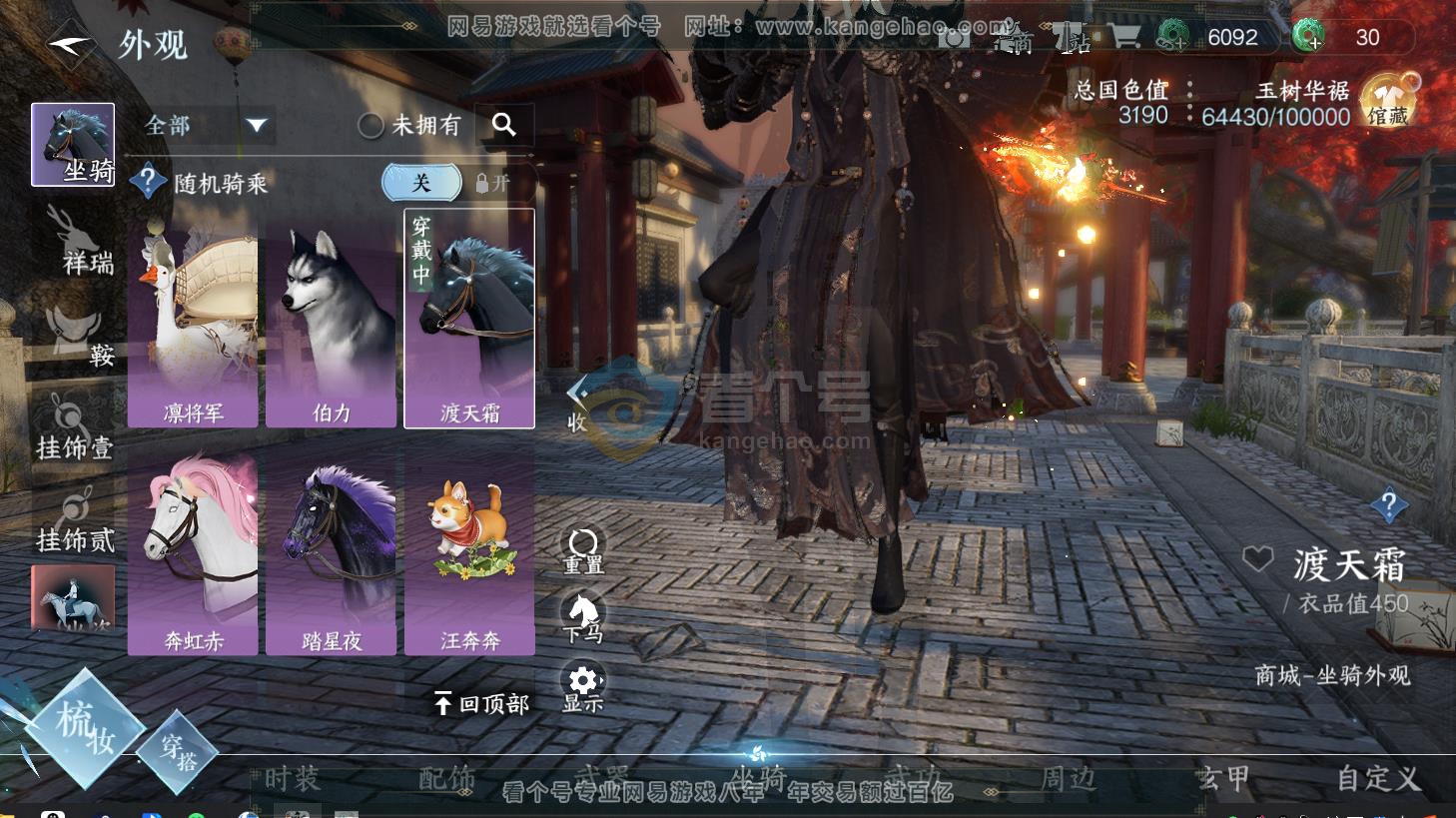 NSH216683逆水寒手游账号详情图35