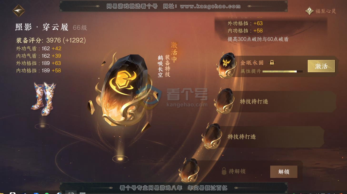NSH216683逆水寒手游账号详情图51