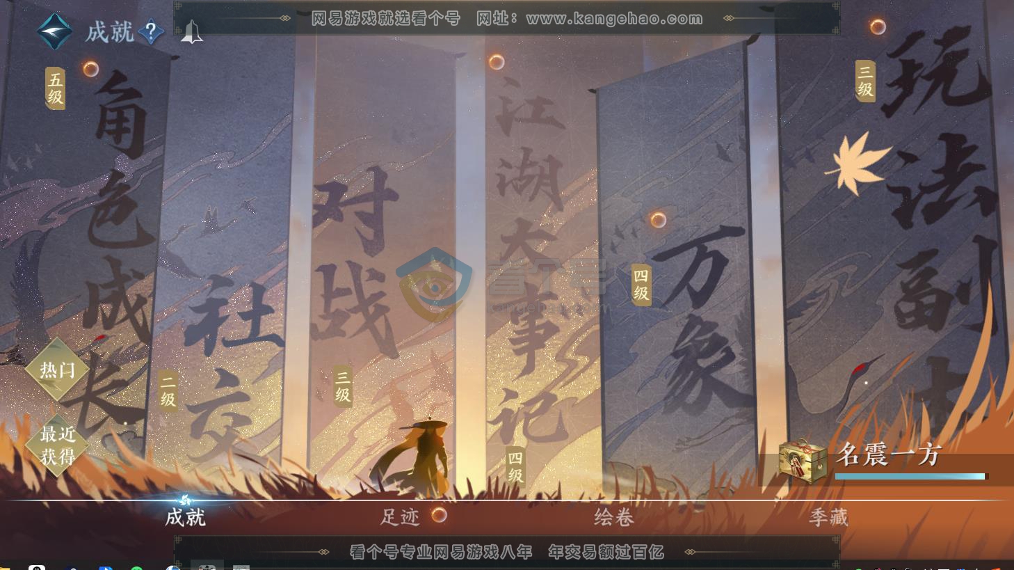 NSH216683逆水寒手游账号详情图55