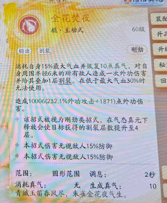 SD22733射雕账号详情图5