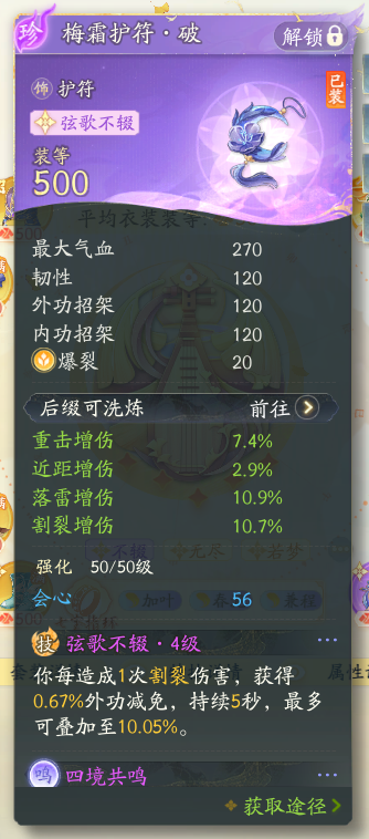 SD22734射雕账号详情图7