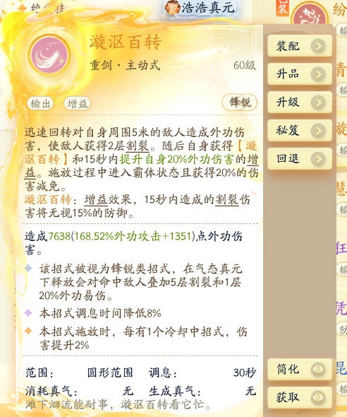 SD22734射雕账号详情图14