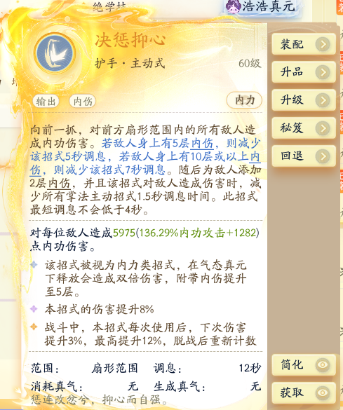 SD22734射雕账号详情图43