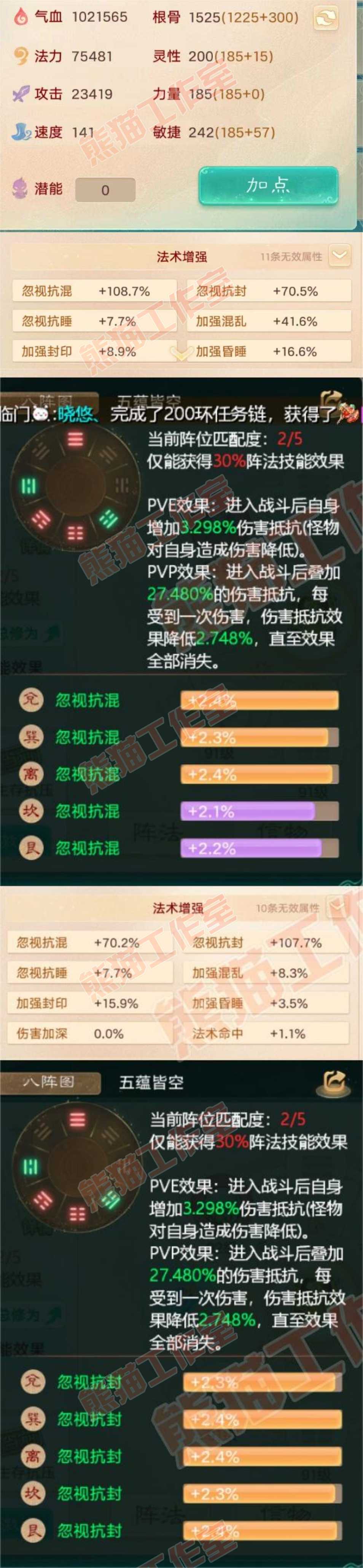 65070大话西游账号详情图2