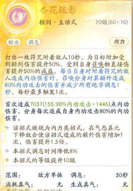 SD22735射雕账号详情图10