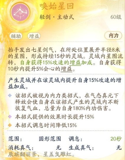 SD22741射雕账号详情图14