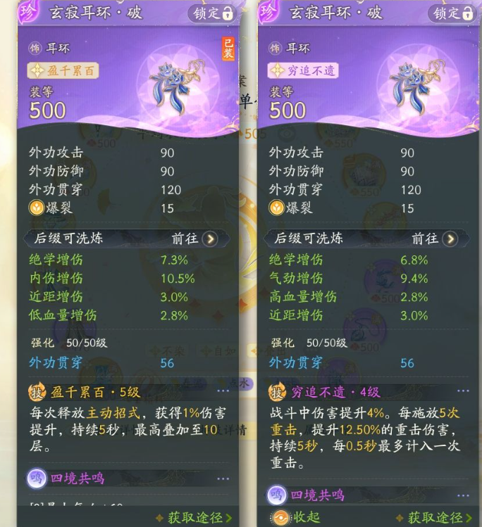 SD22741射雕账号详情图2