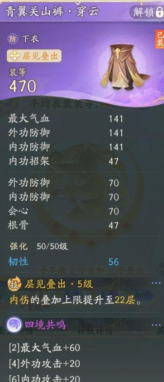 SD22741射雕账号详情图4