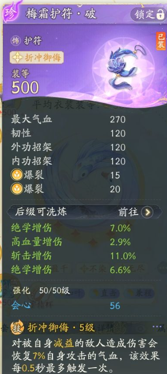 SD22742射雕账号详情图5