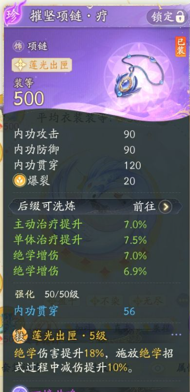 SD22742射雕账号详情图6