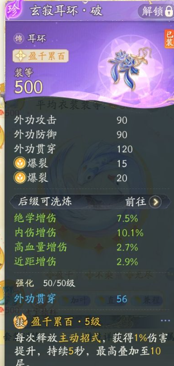 SD22742射雕账号详情图7