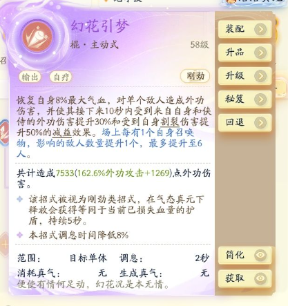 SD22743射雕账号详情图9