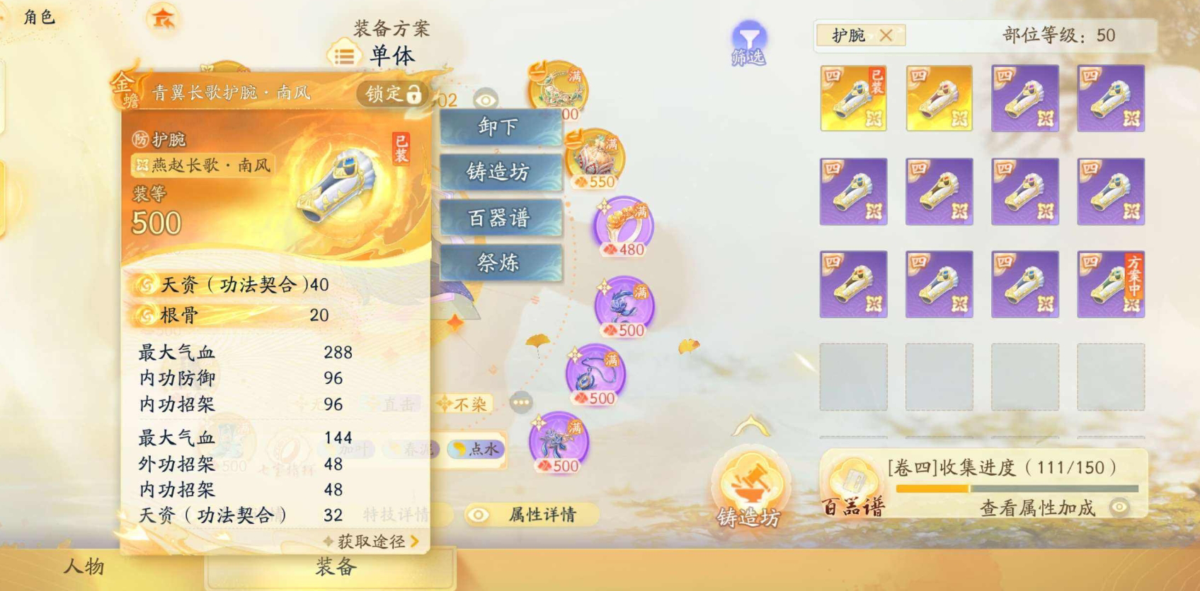 SD22744射雕账号详情图5