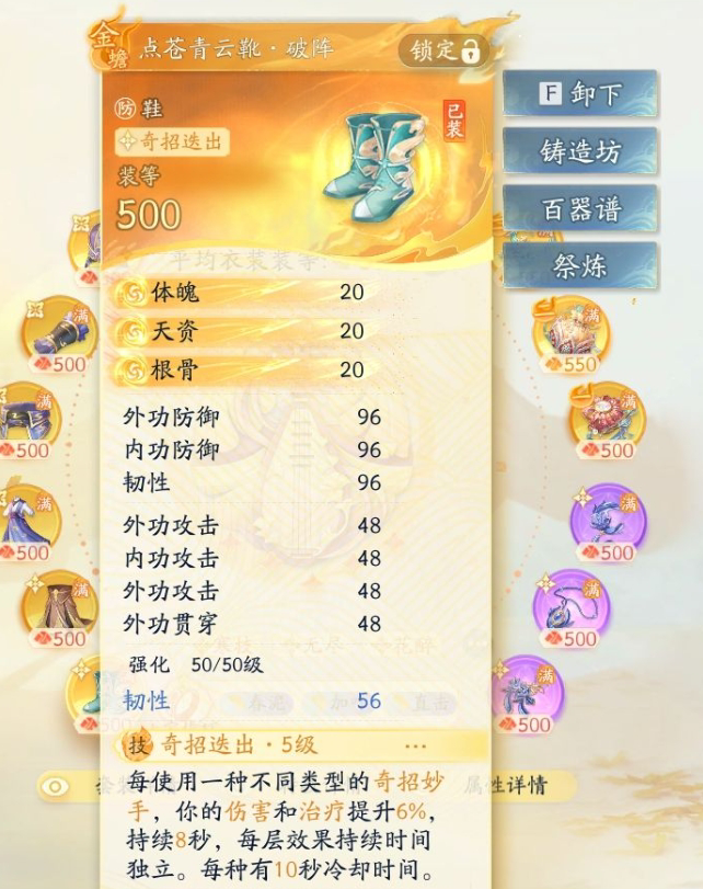 SD22745射雕账号详情图6