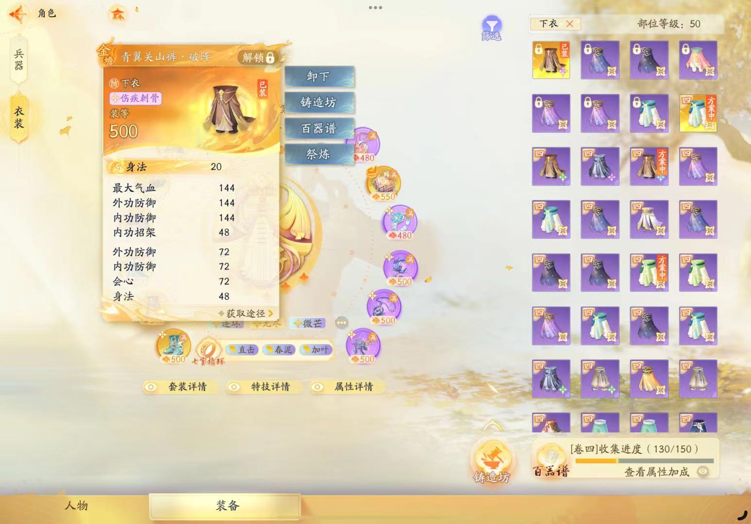 SD22748射雕账号详情图2