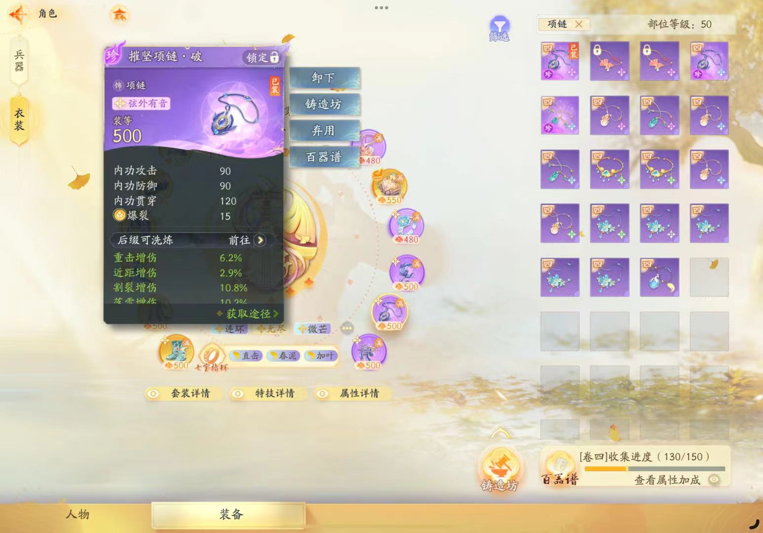 SD22748射雕账号详情图10