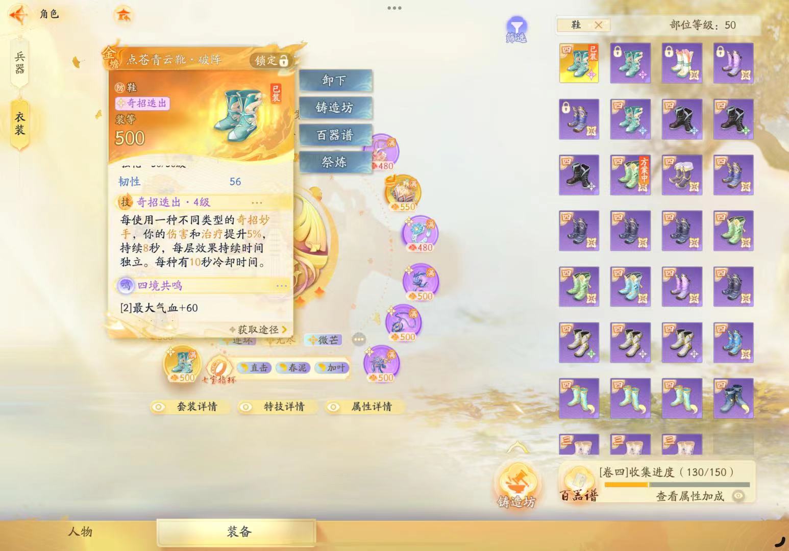 SD22748射雕账号详情图6