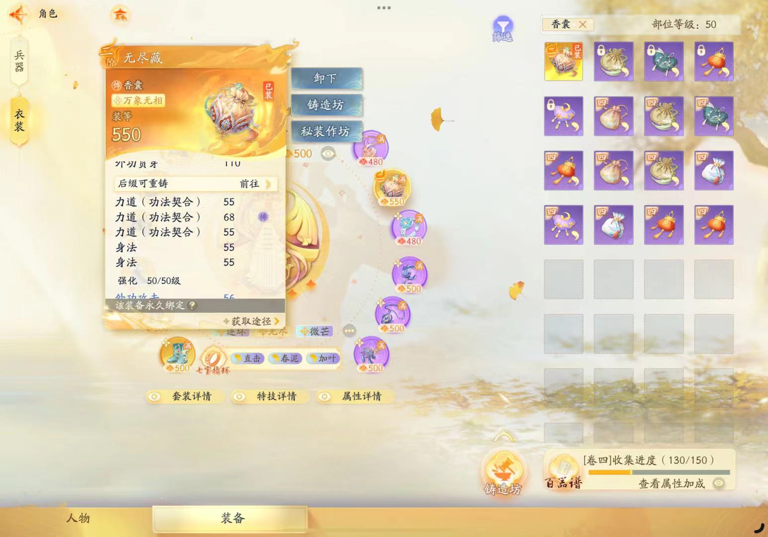 SD22748射雕账号详情图7