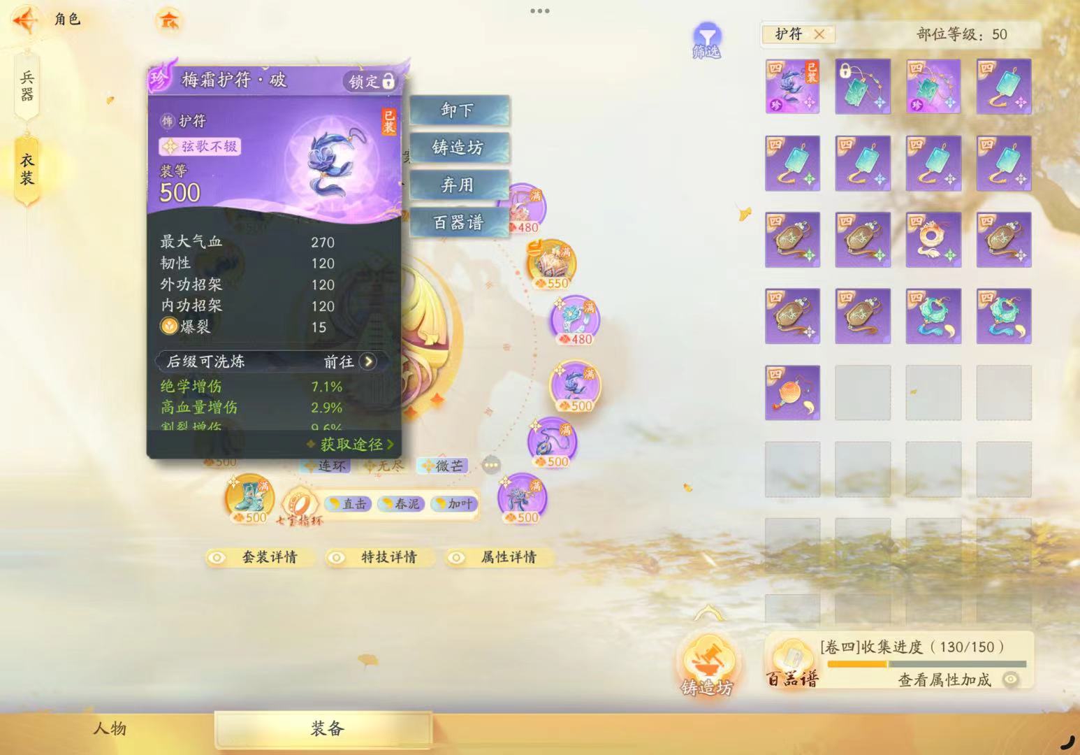 SD22748射雕账号详情图9