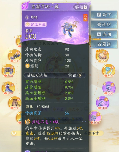 SD22750射雕账号详情图6