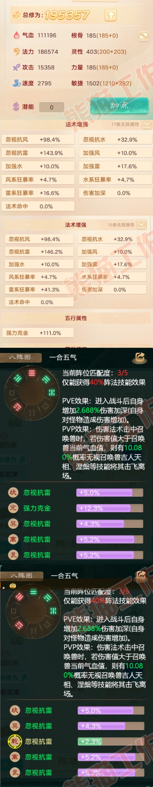 65075大话西游账号详情图2