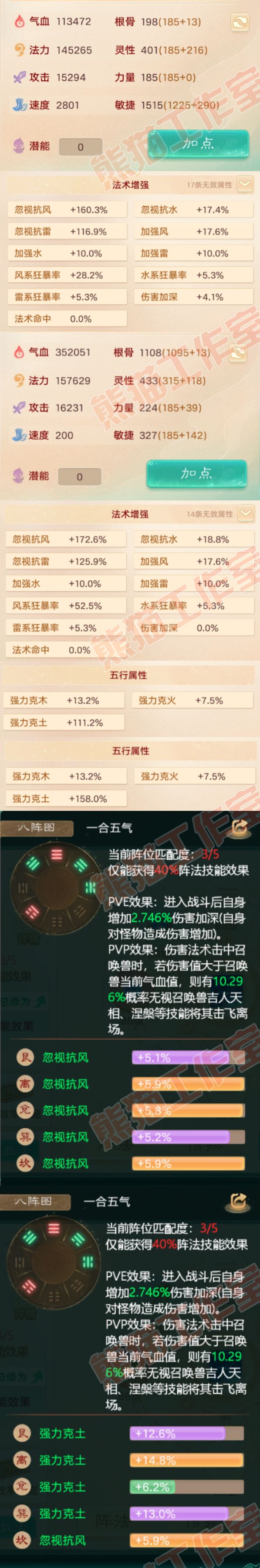 S1806大话西游账号详情图2