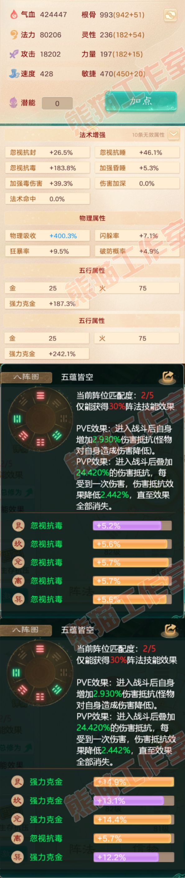 15569大话西游账号详情图2